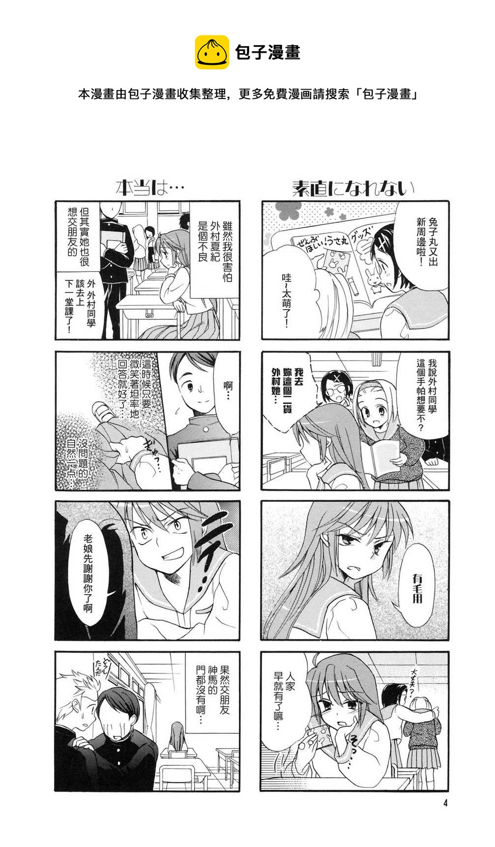 第01话6