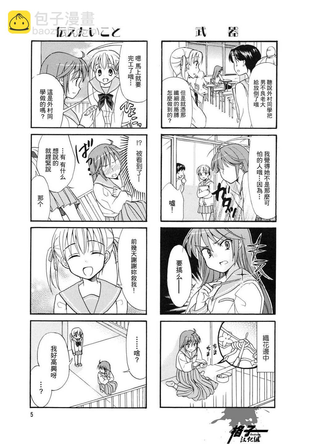 第01话7