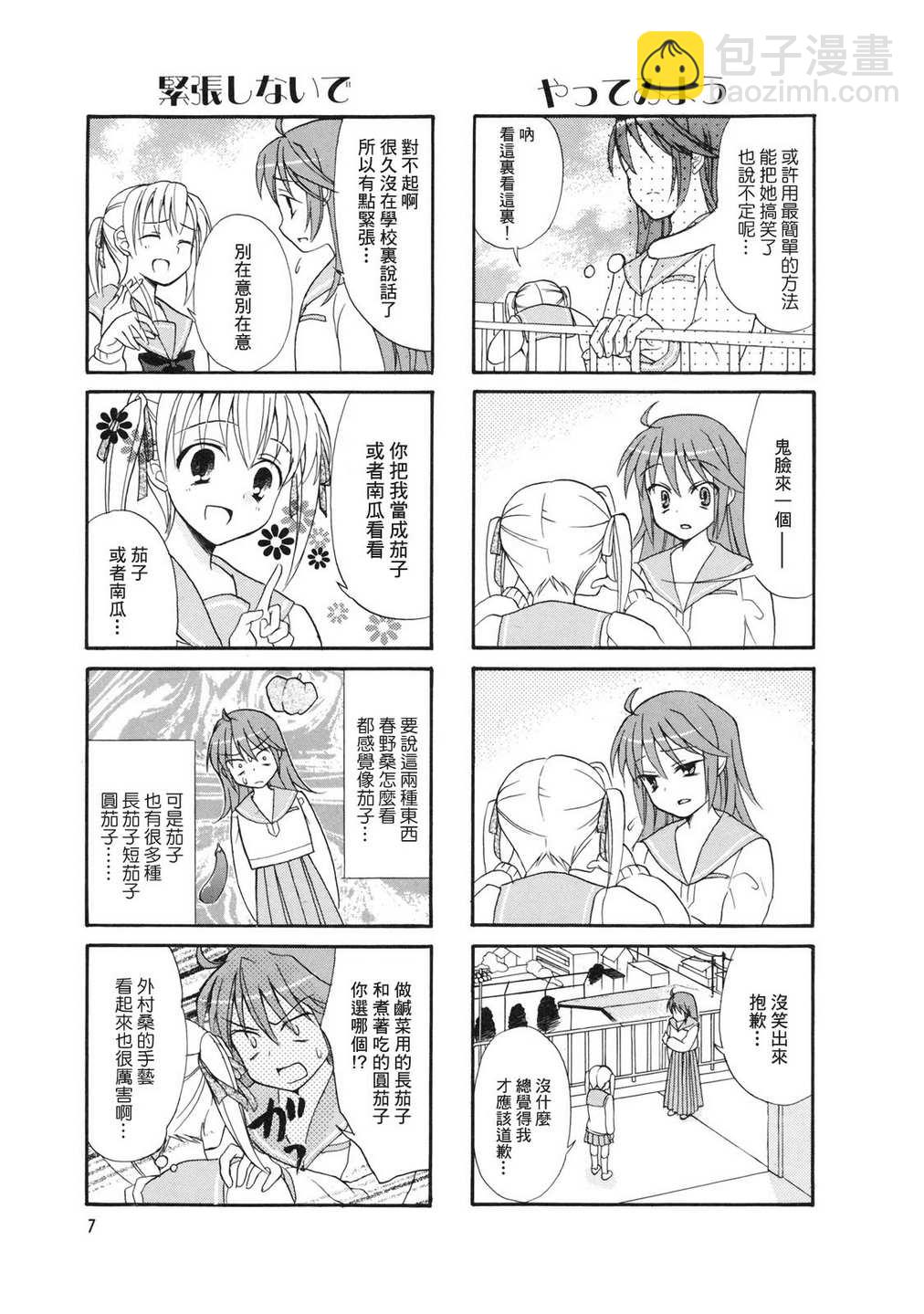 第01话9