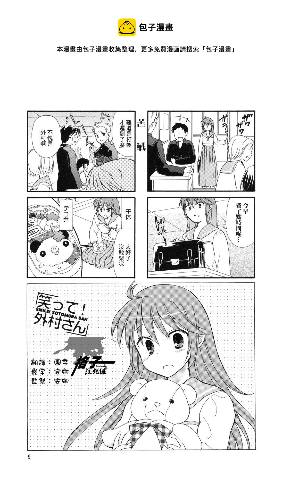 第02话0