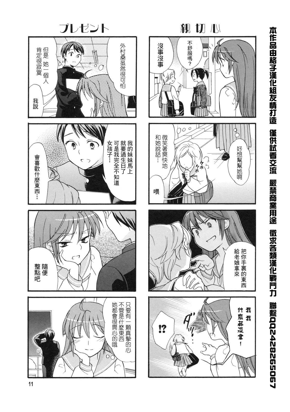 第02话2