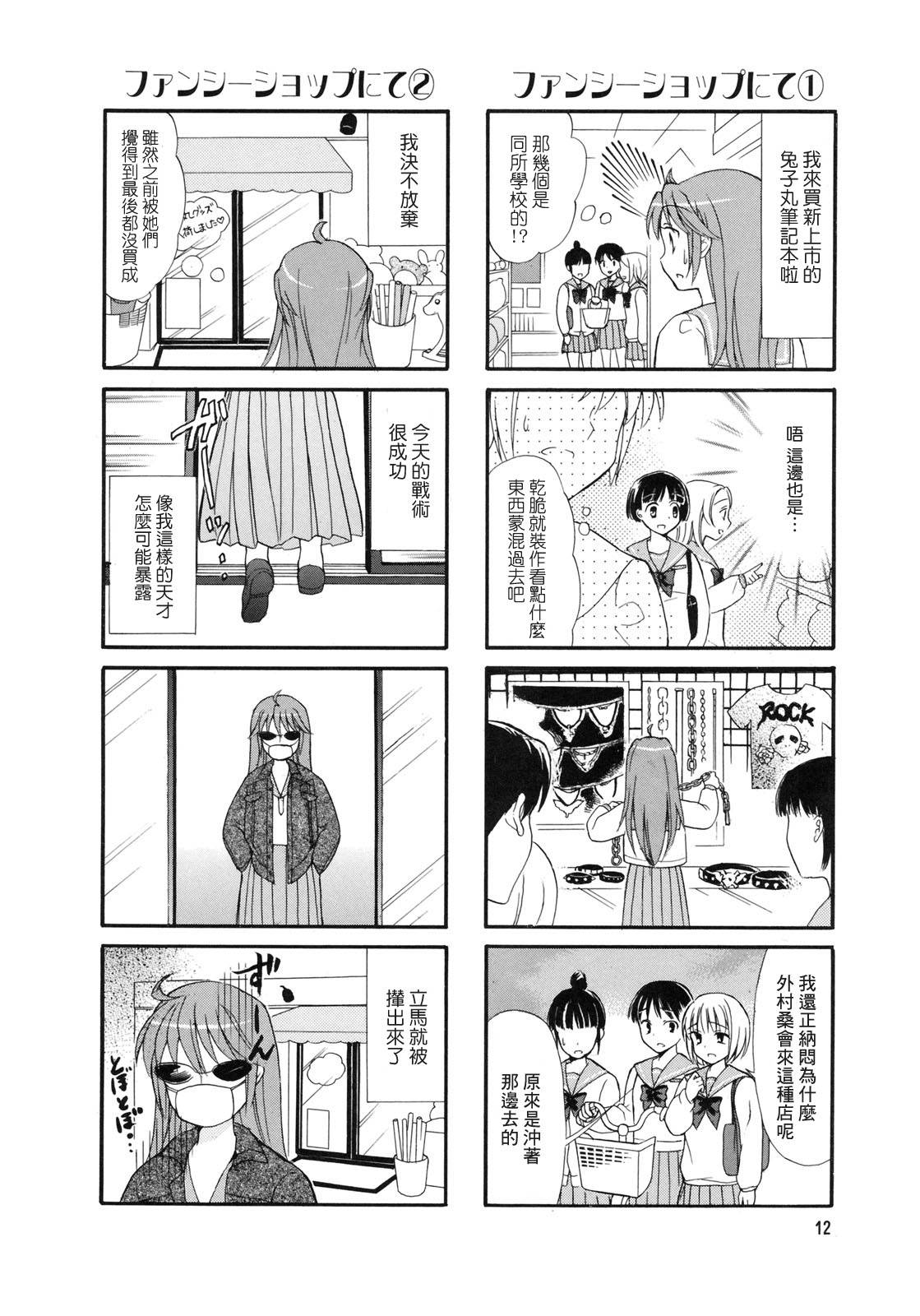 第02话3
