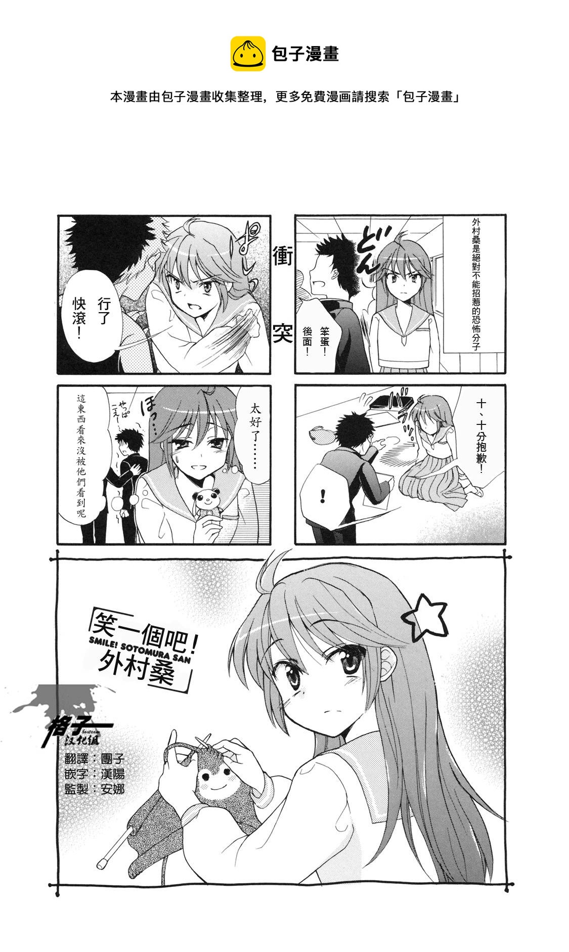 第03话0