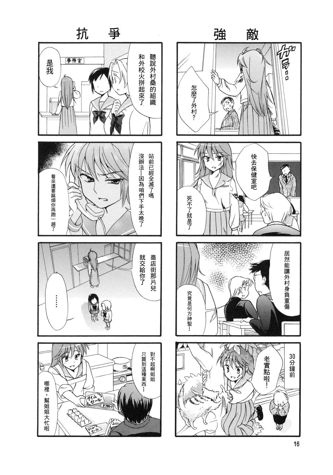 第03话1