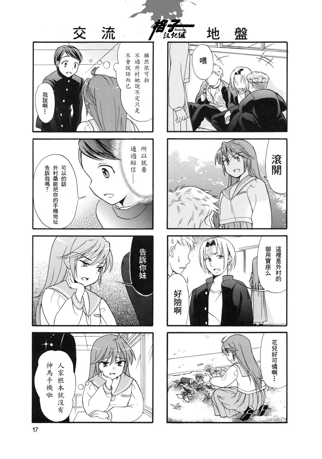第03话2