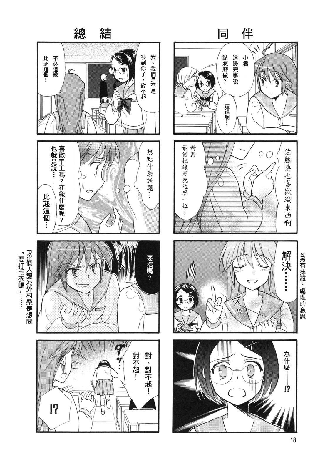 第03话3