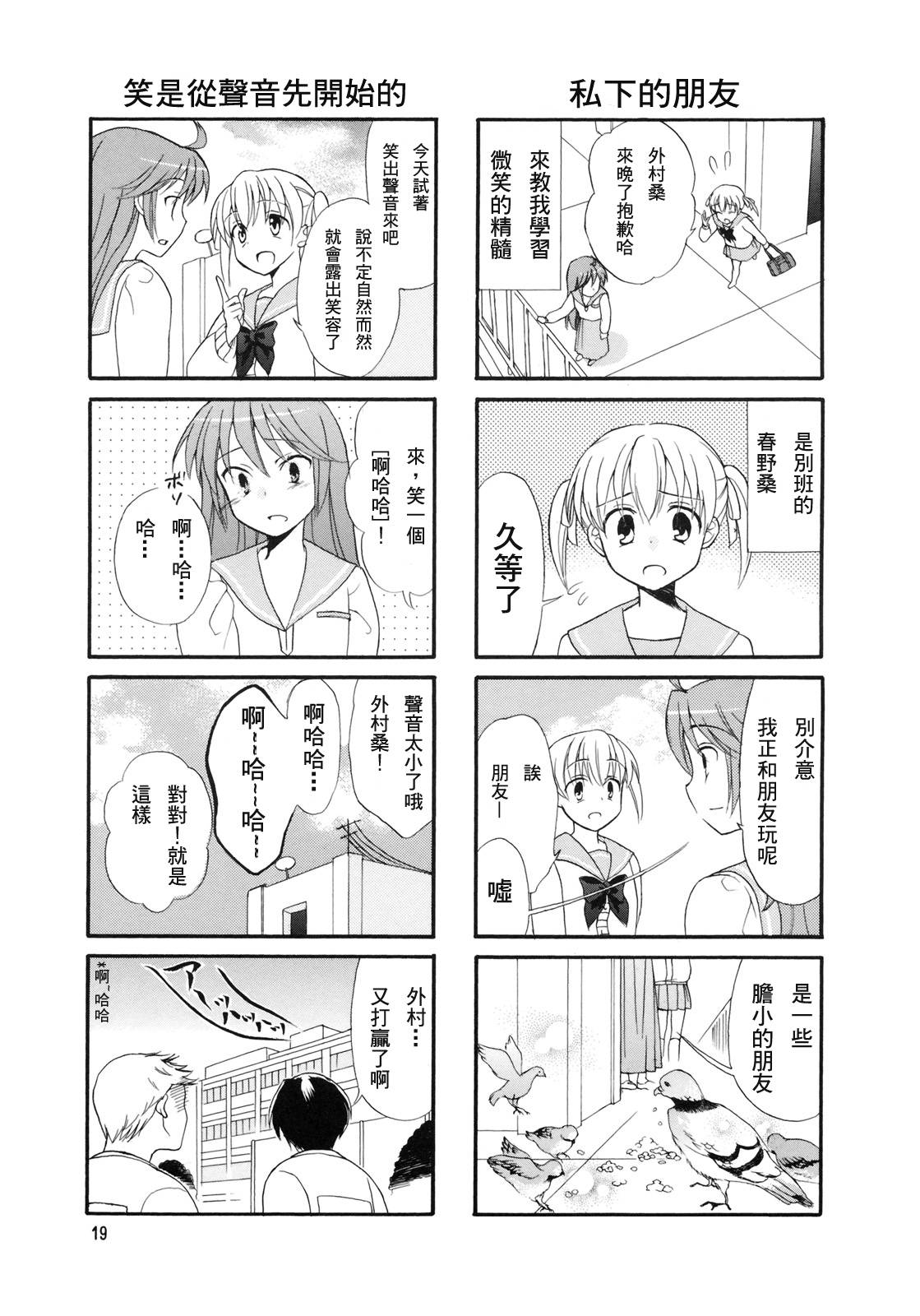 第03话4