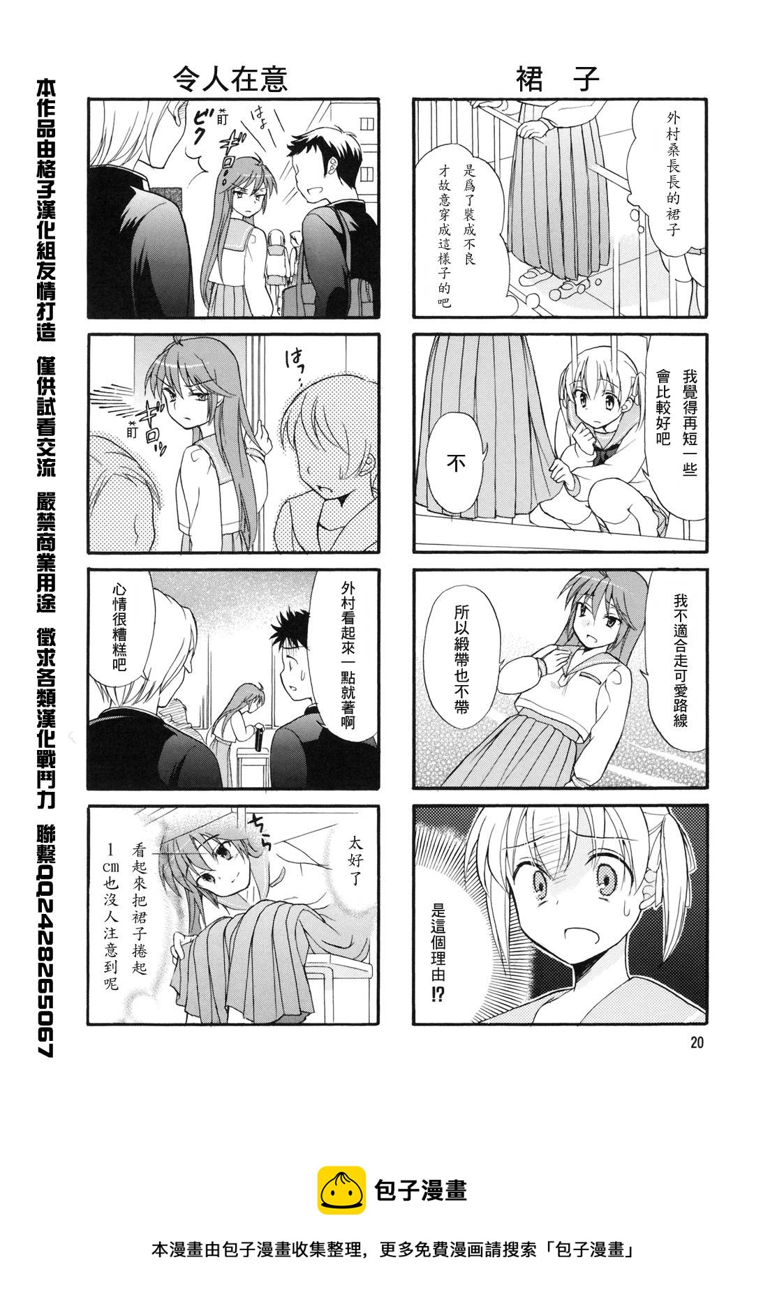 第03话5