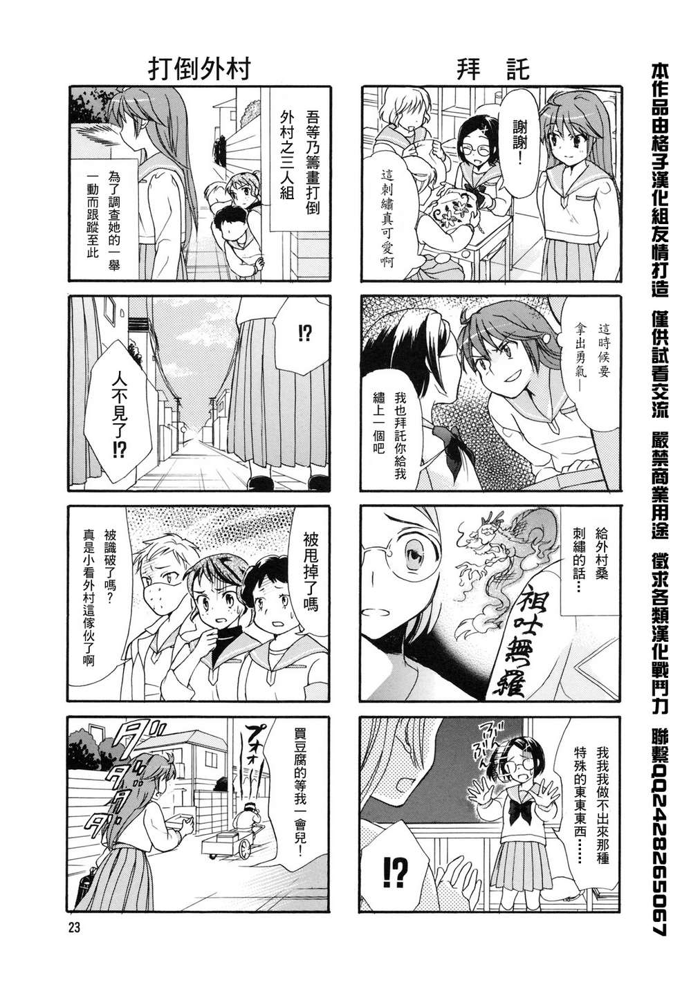 第04话2