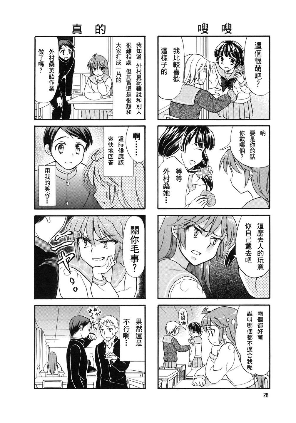 第05话1