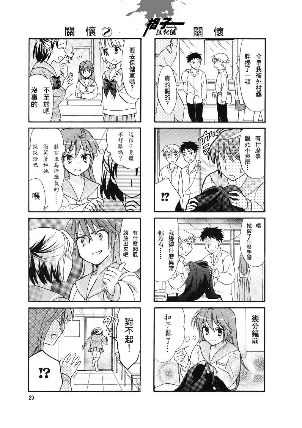 第05话2