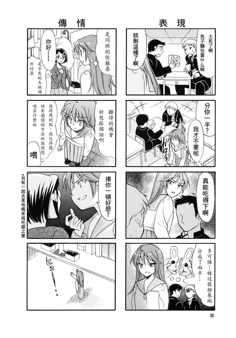 第05话3