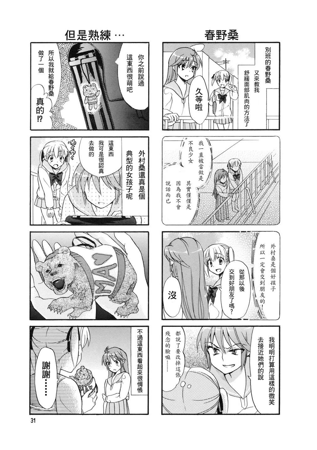 第05话4