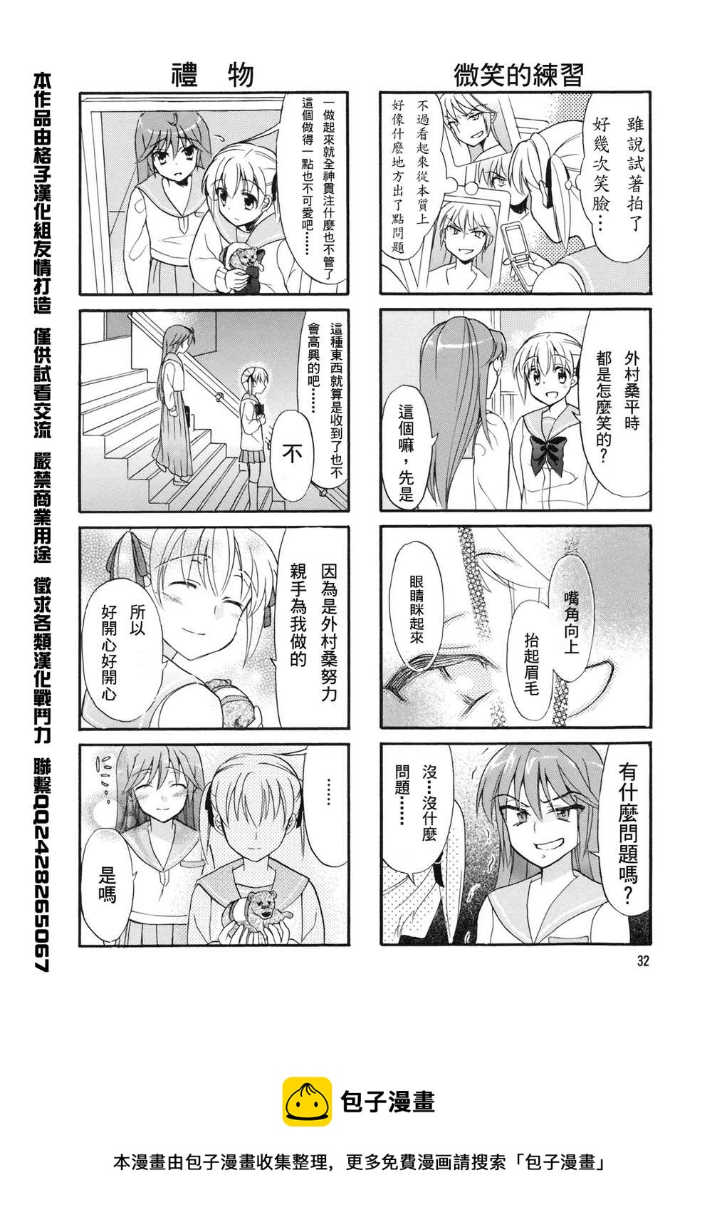 第05话5