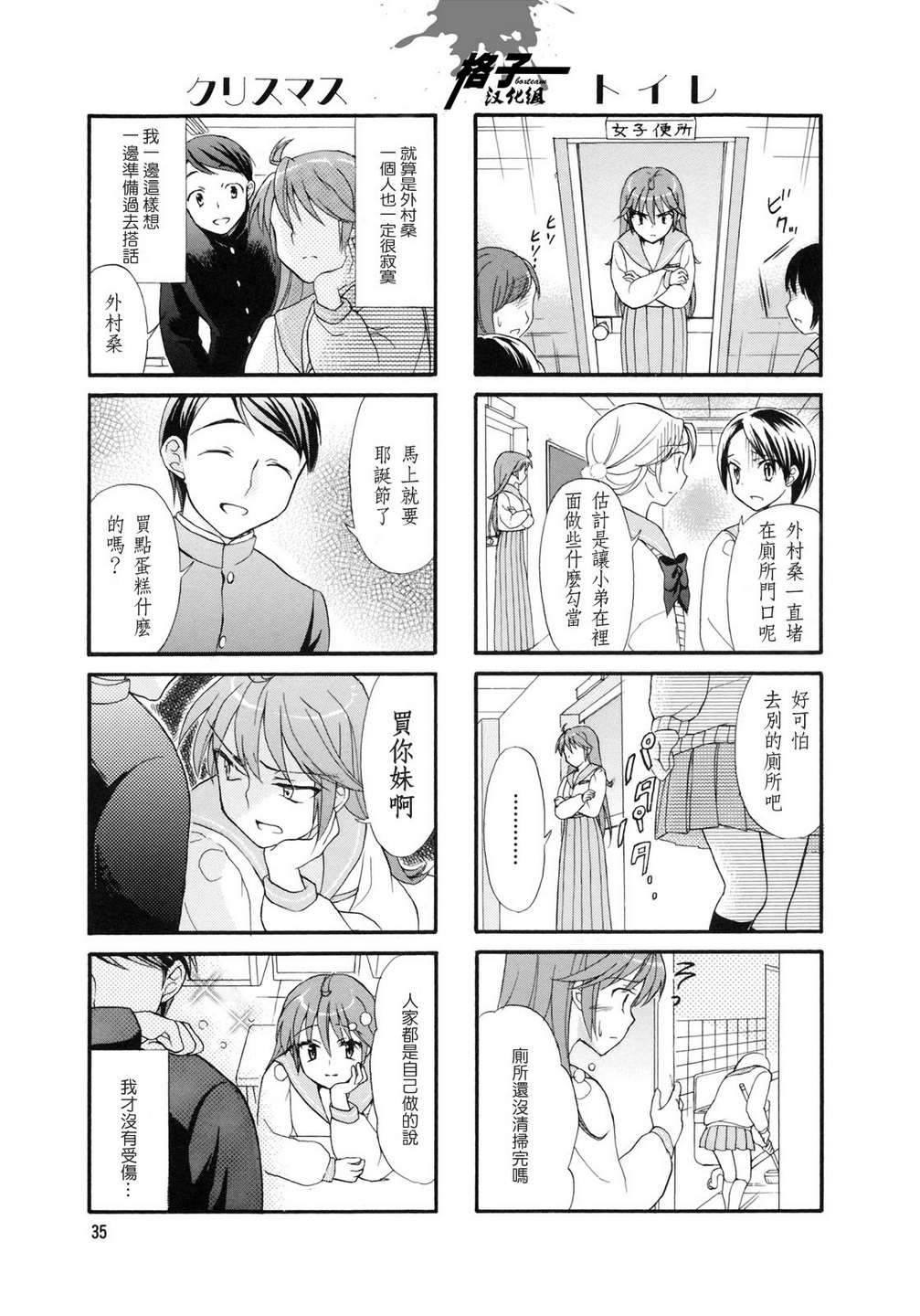 第06话2