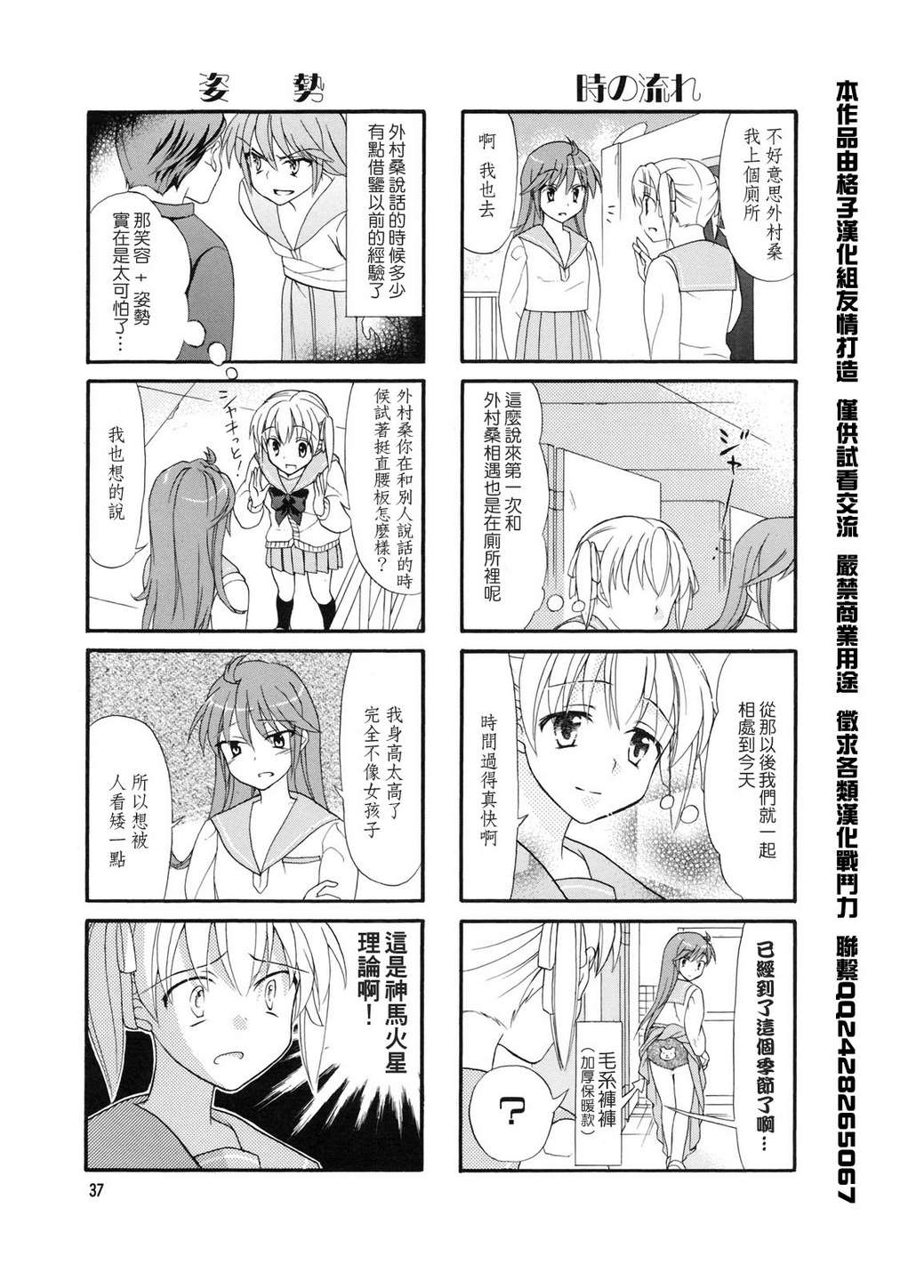 第06话4