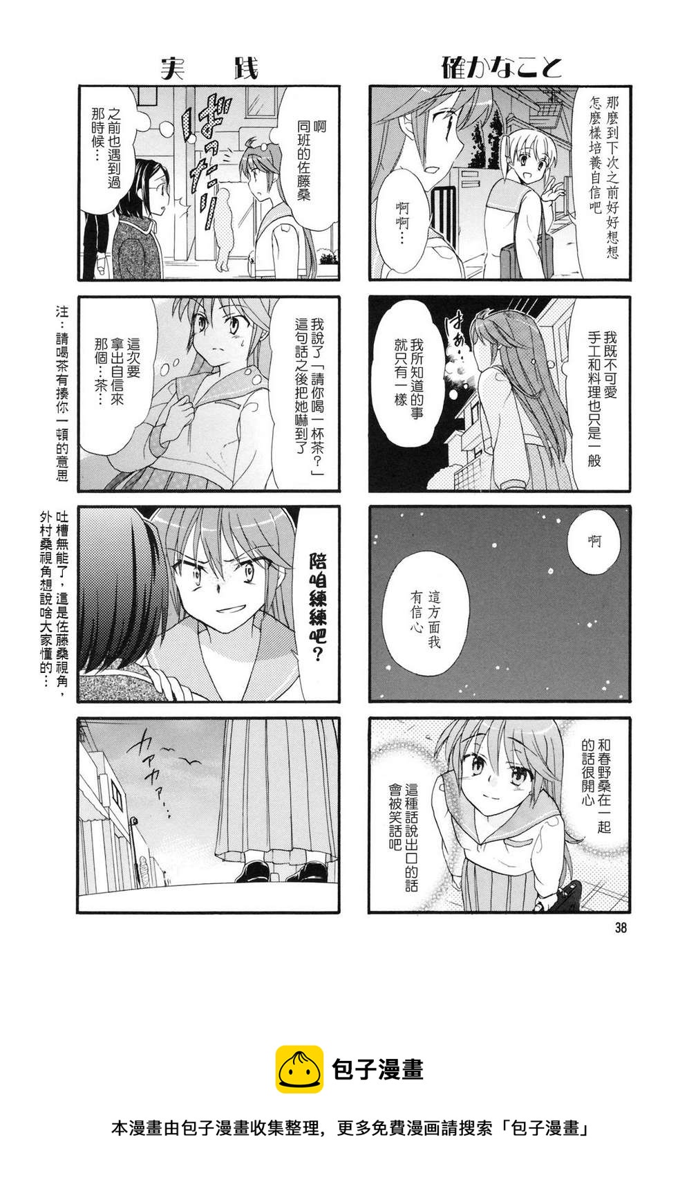 第06话5