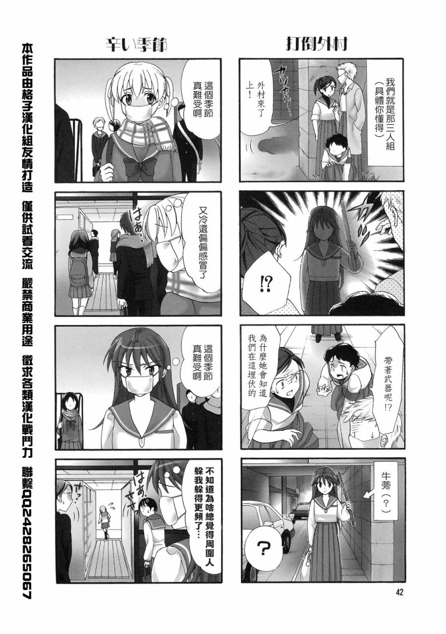 第07话3