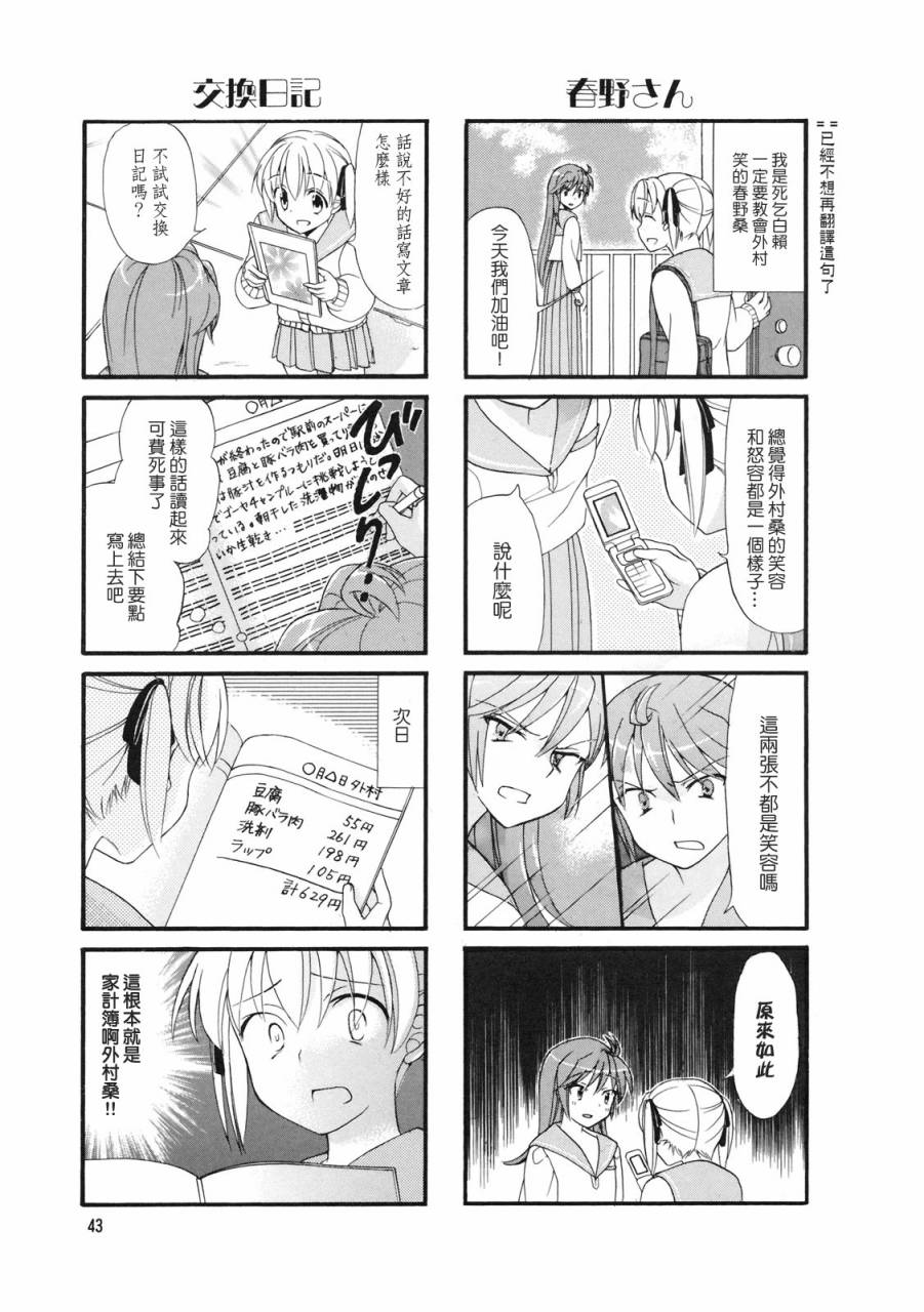 第07话4
