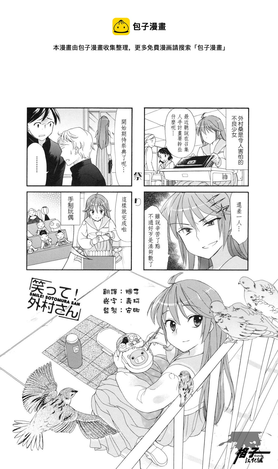 第08话0