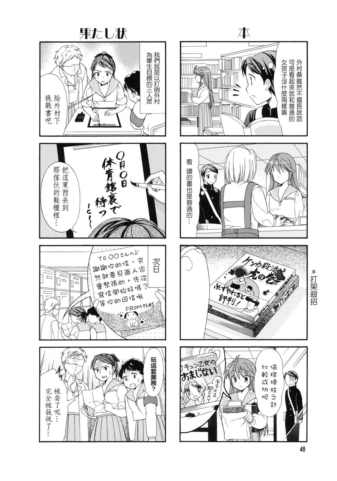 第08话3