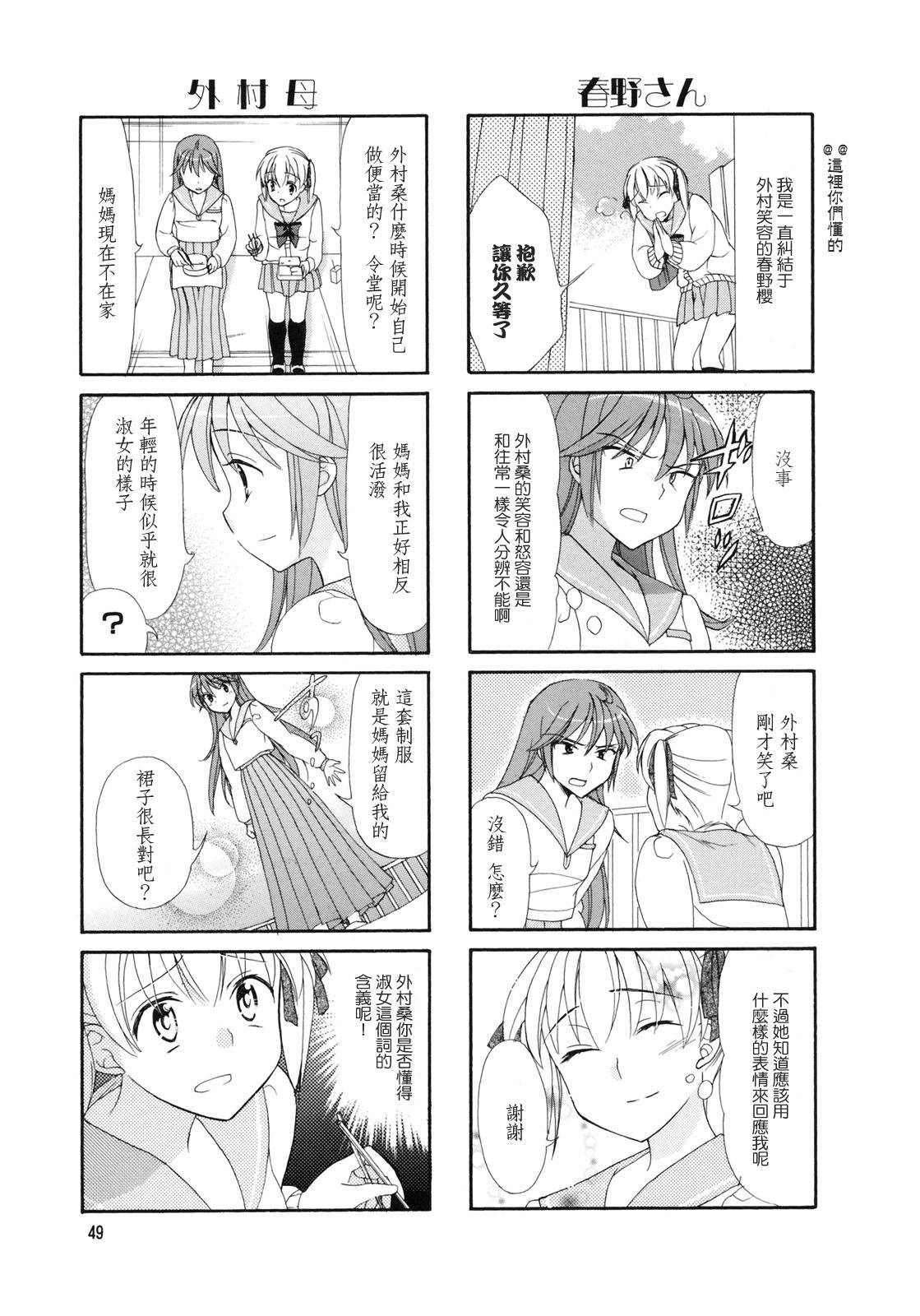 第08话4