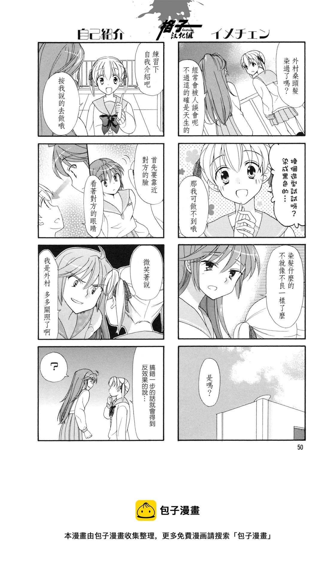 第08话5
