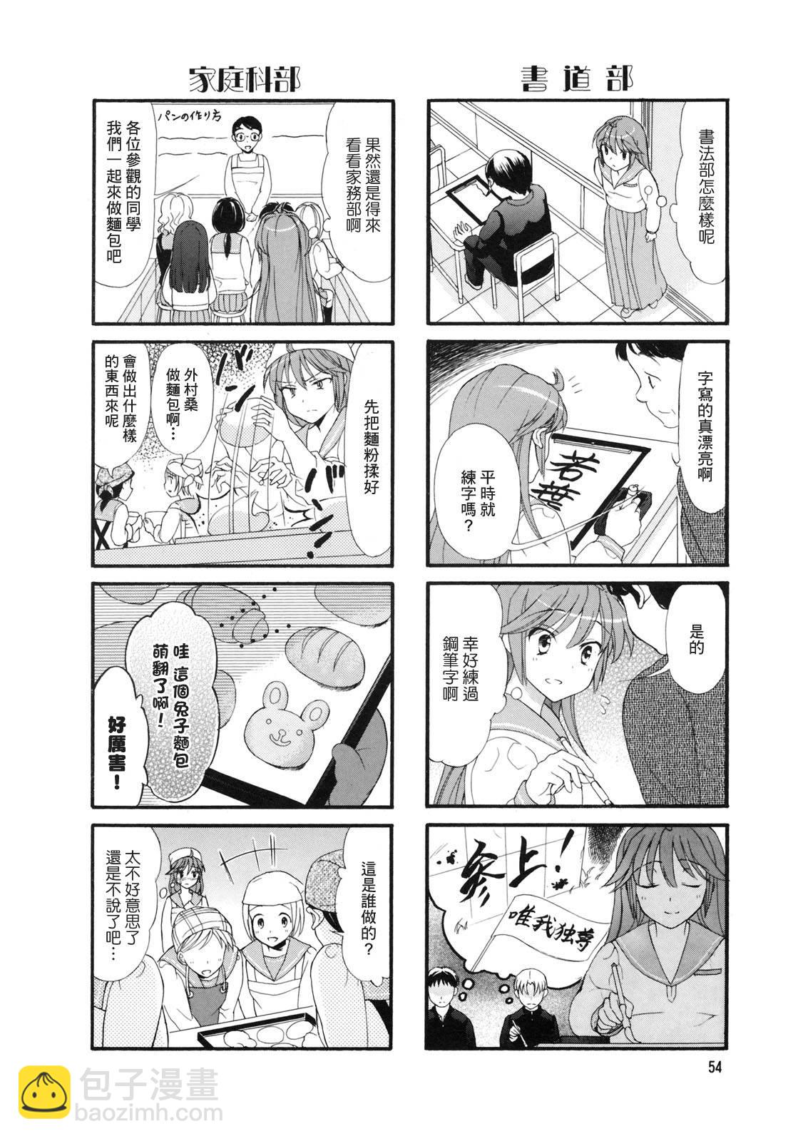 第09话3