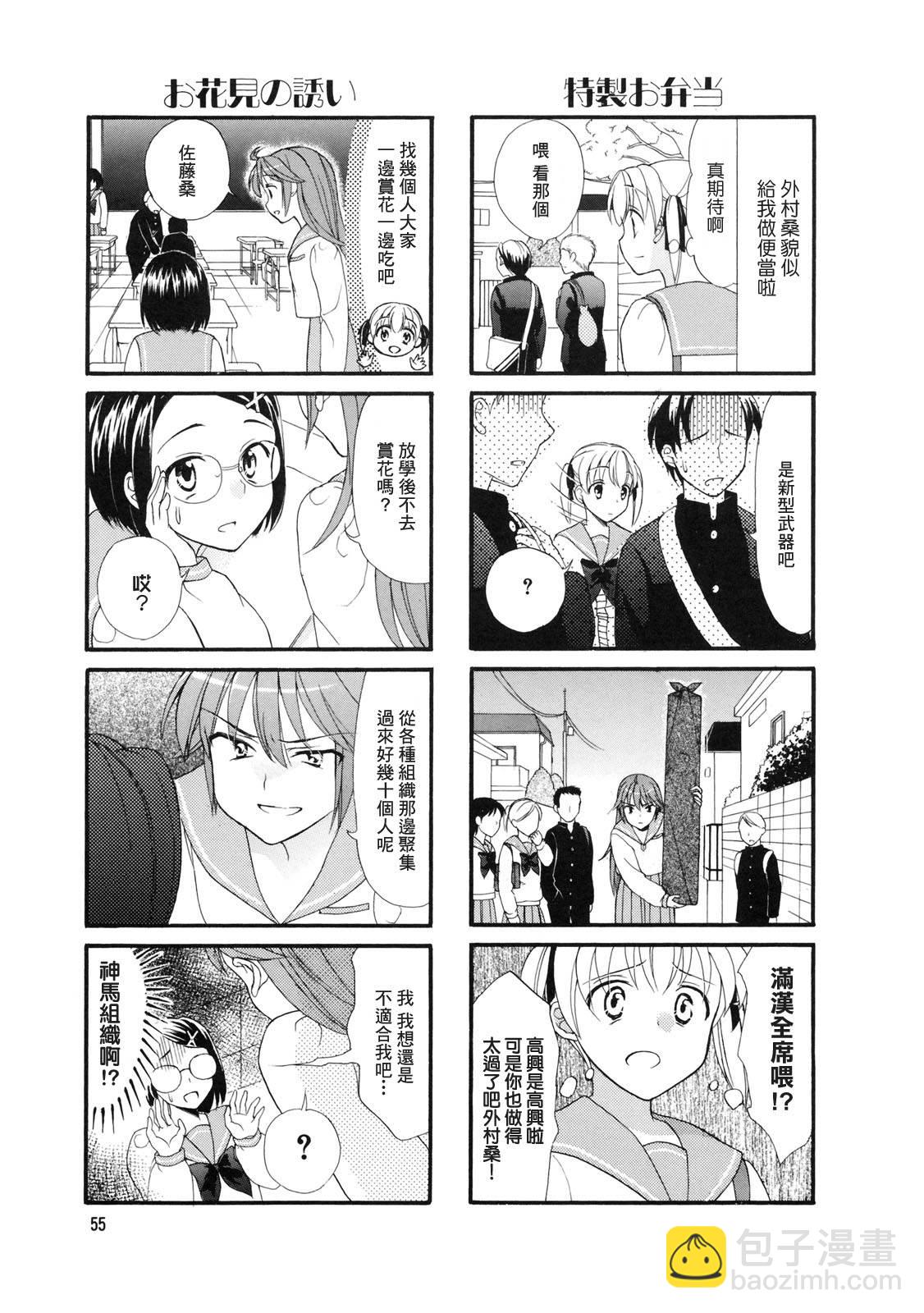 第09话4