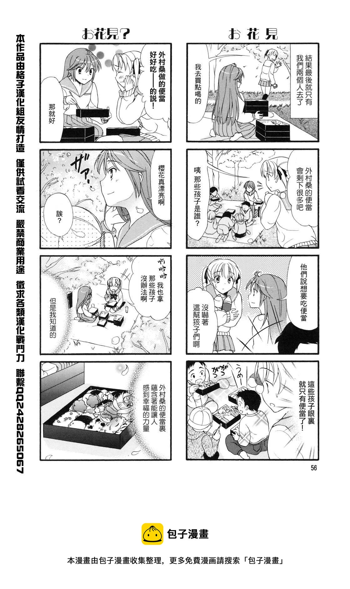 第09话5