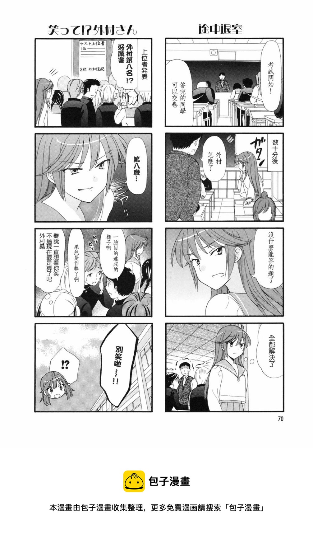 第11话5