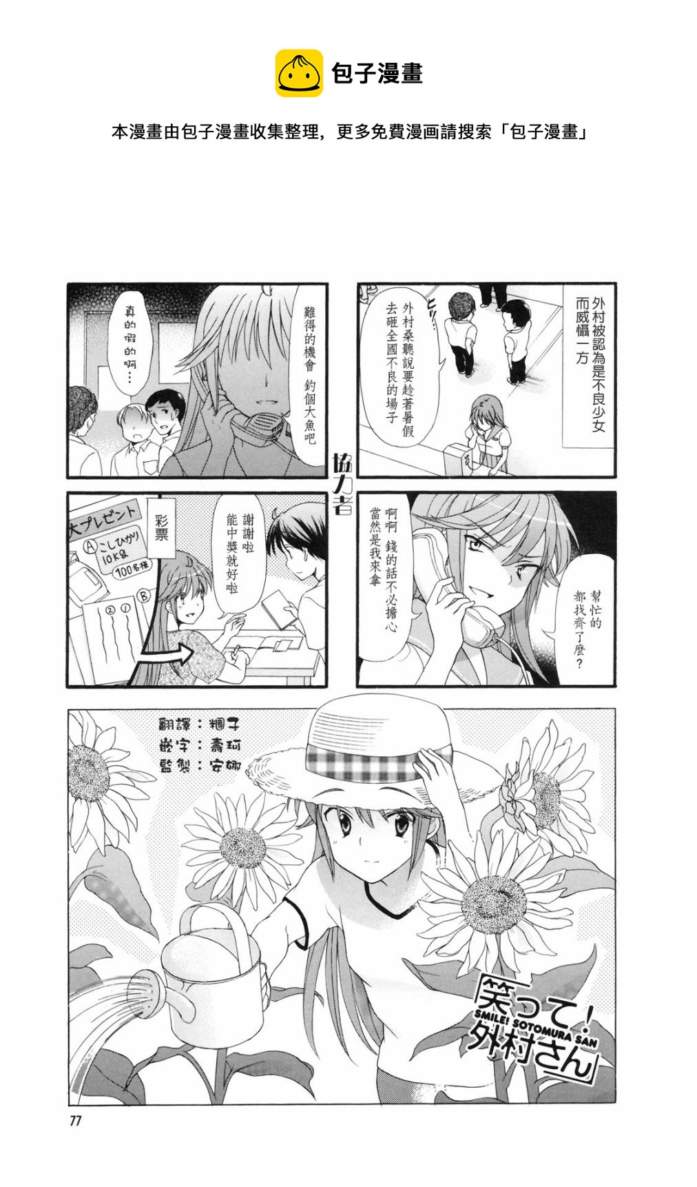 第13话0