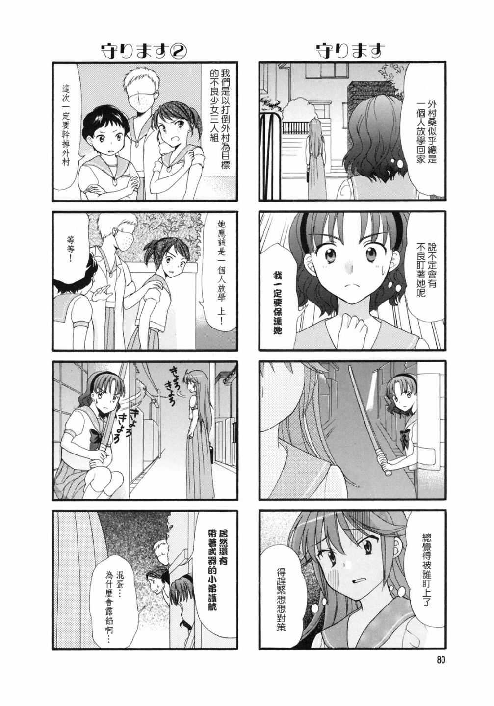 第13话3