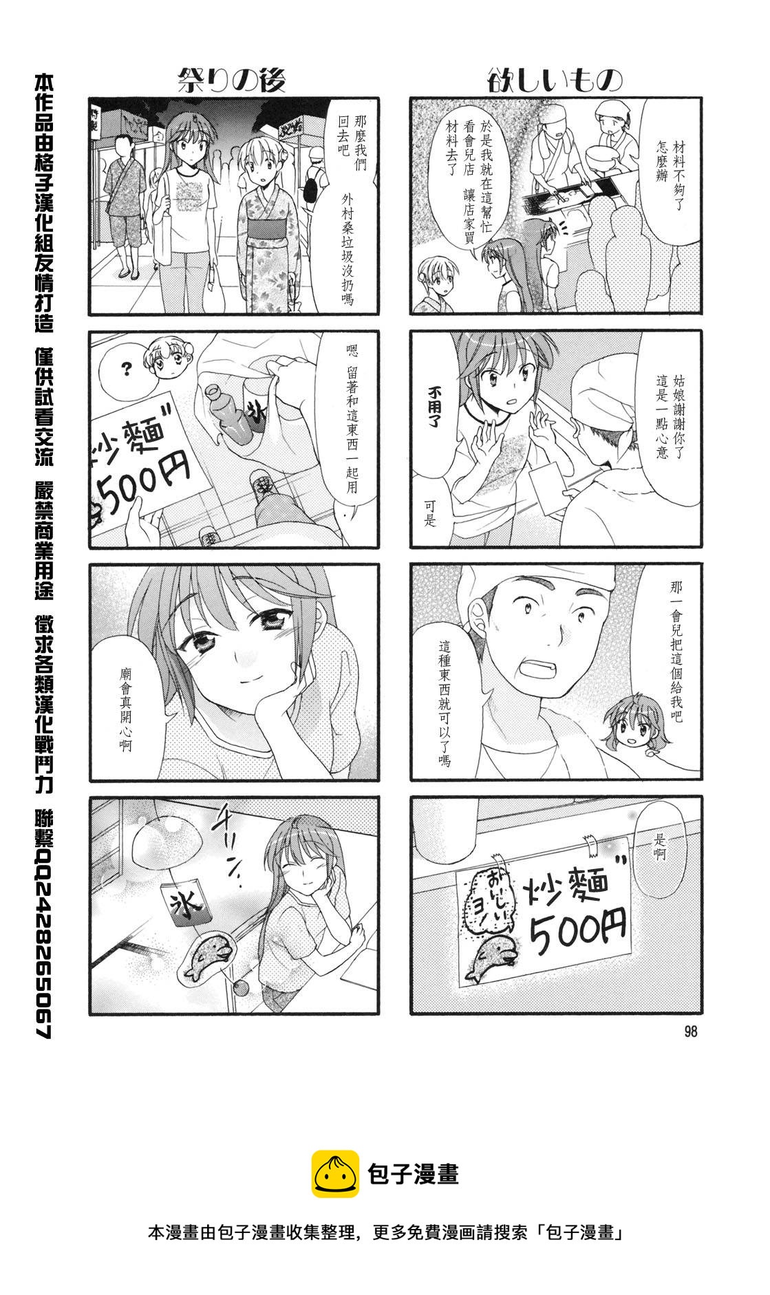第16话5