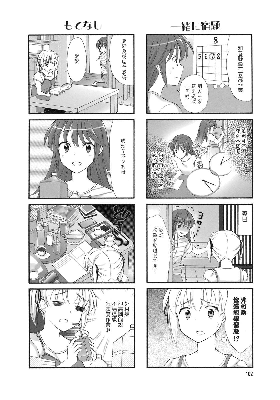 第17话3