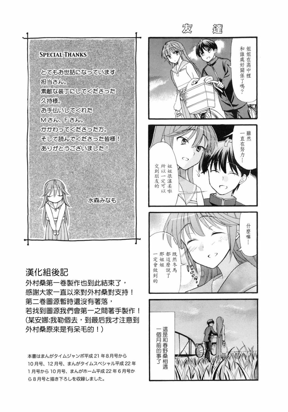 第19话3