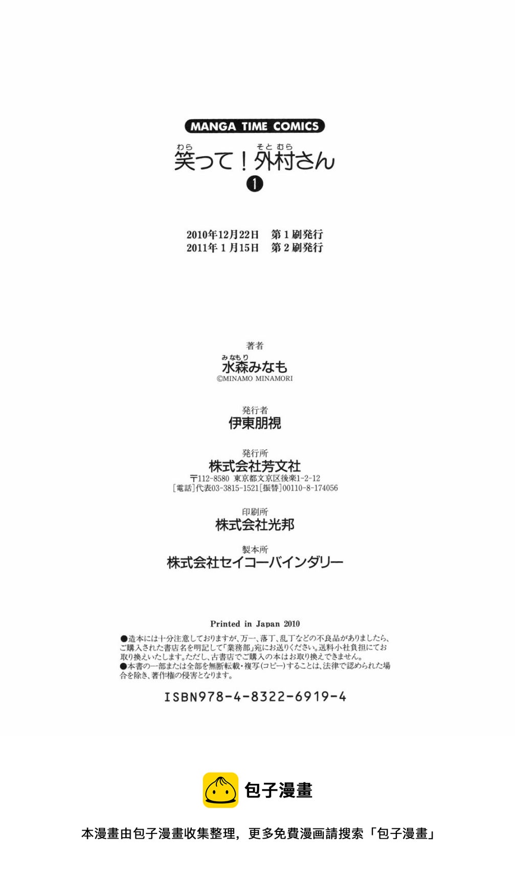 第19话4