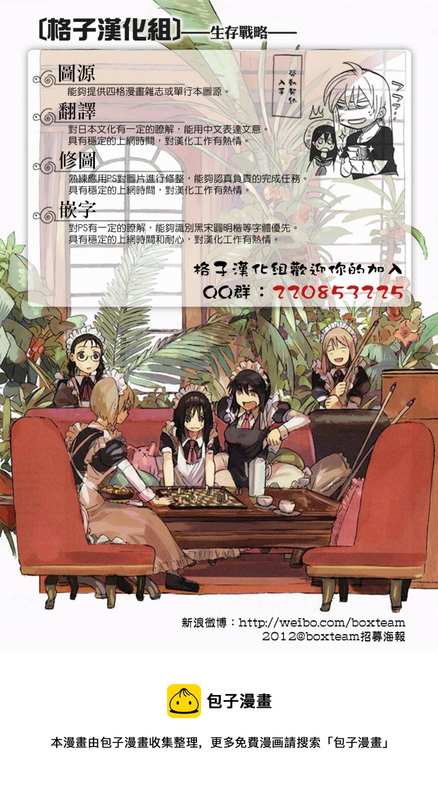 第20话10