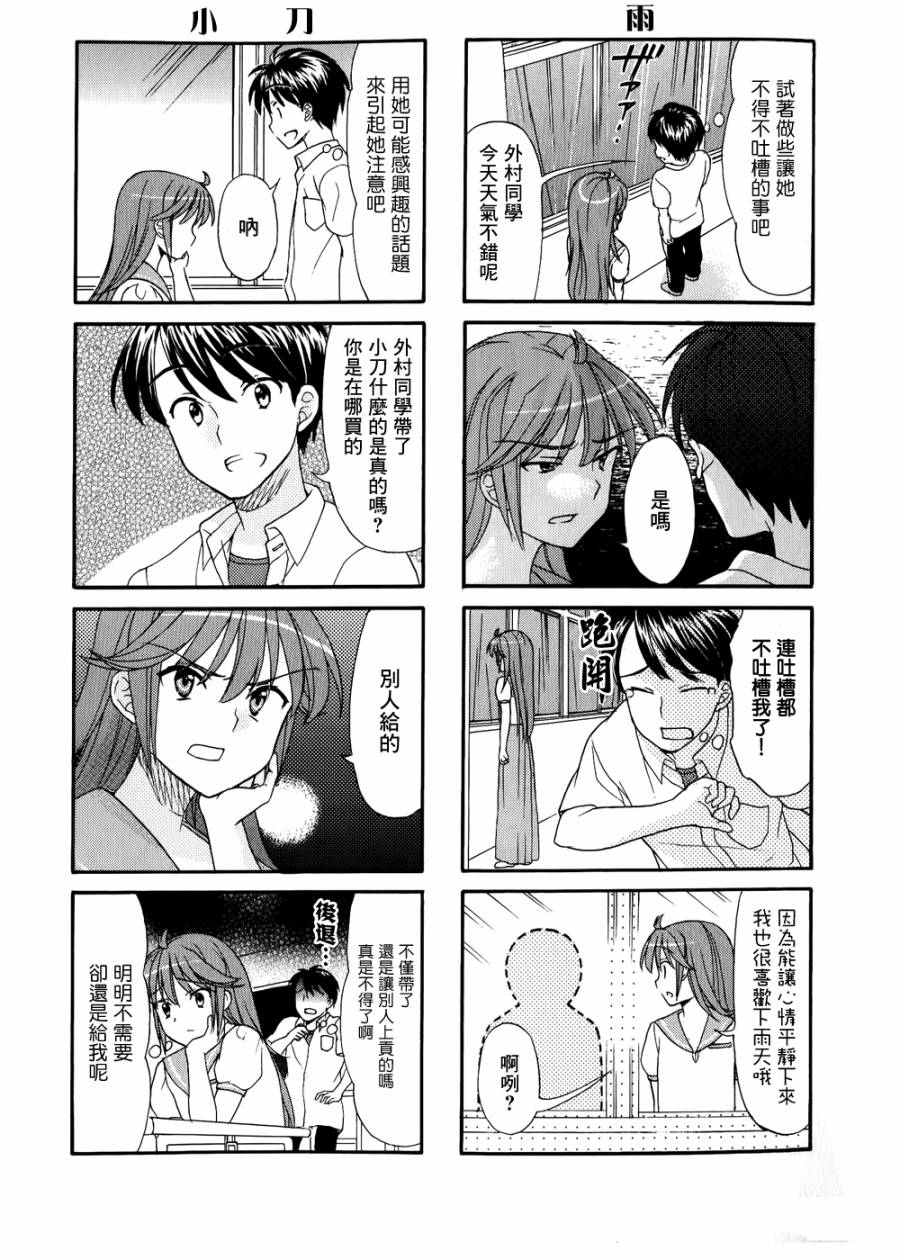 第20话8