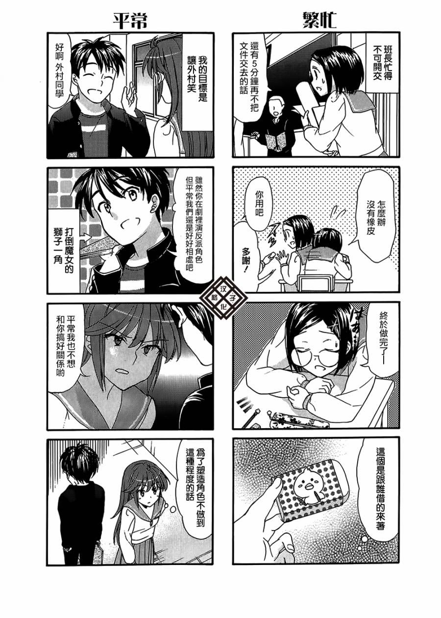 第21话3