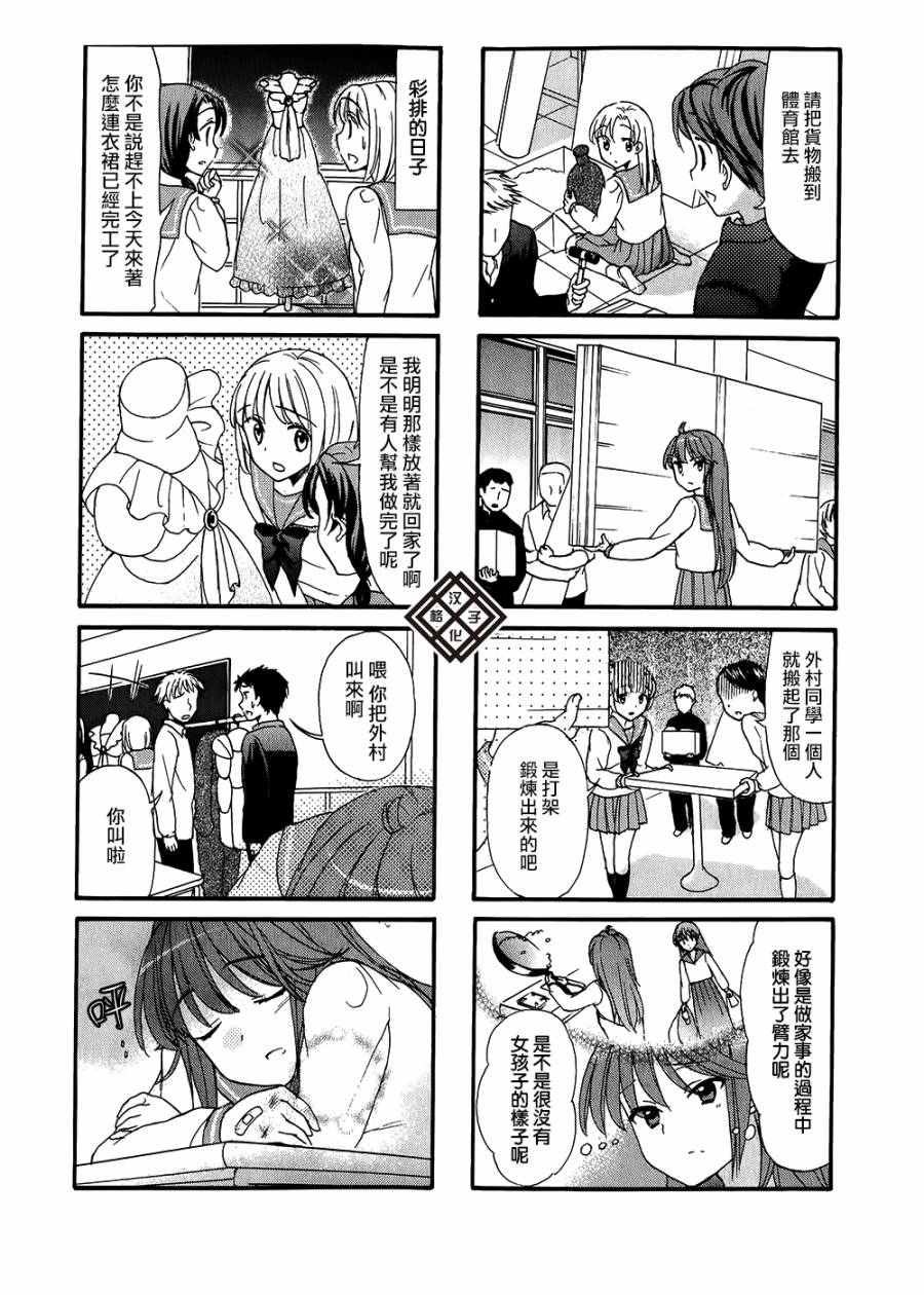 第21话5
