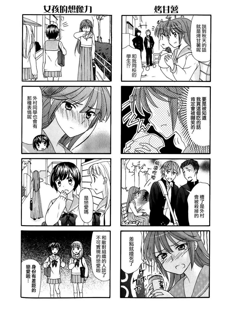 第23话2