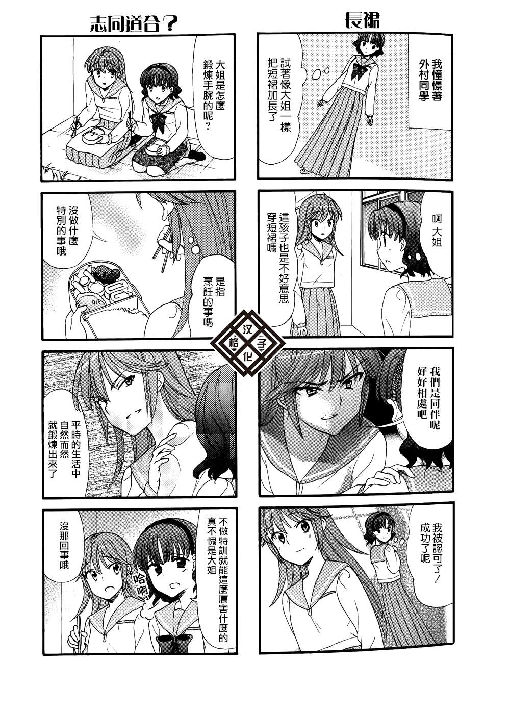 第23话3