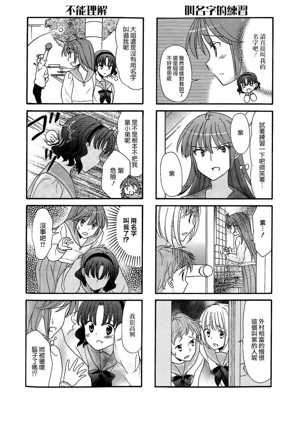 第23话4