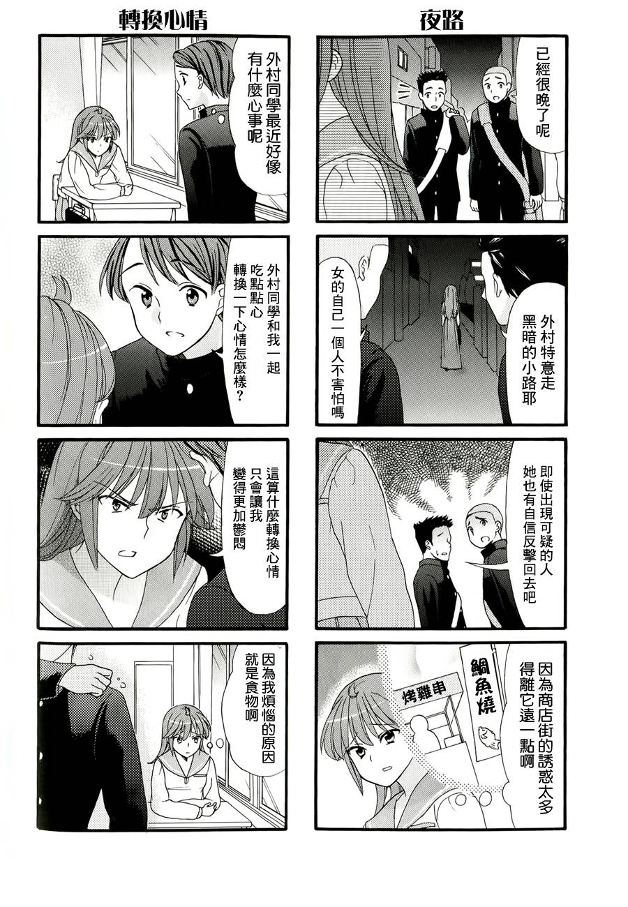 第24话2
