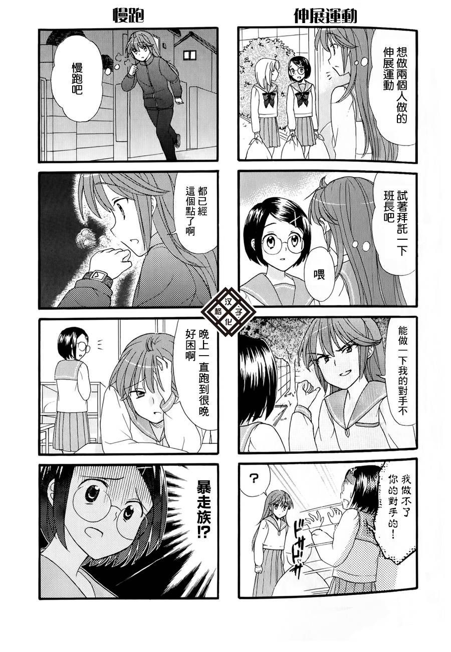 第24话3
