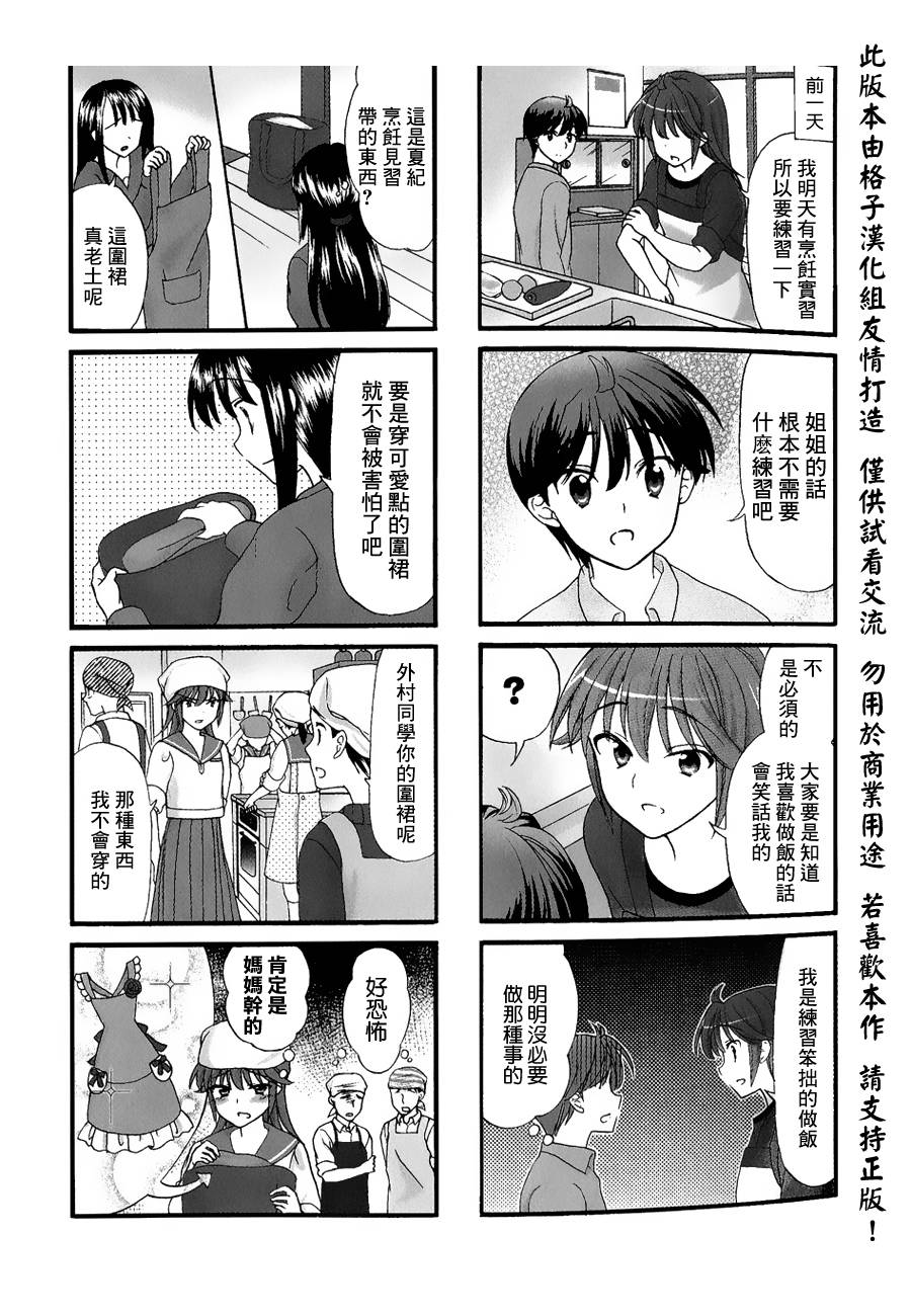 第25话1