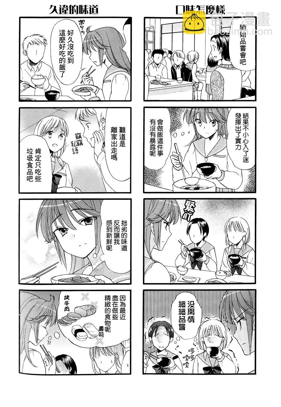 第25话4