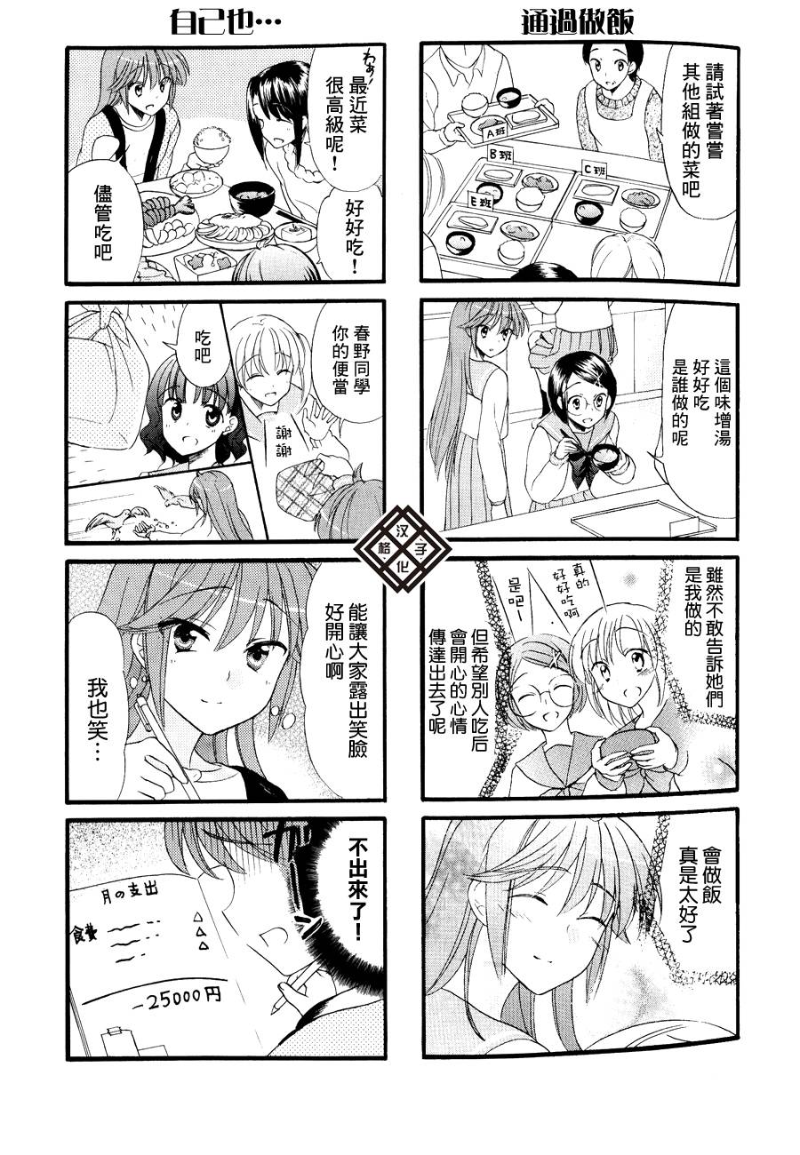 第25话5