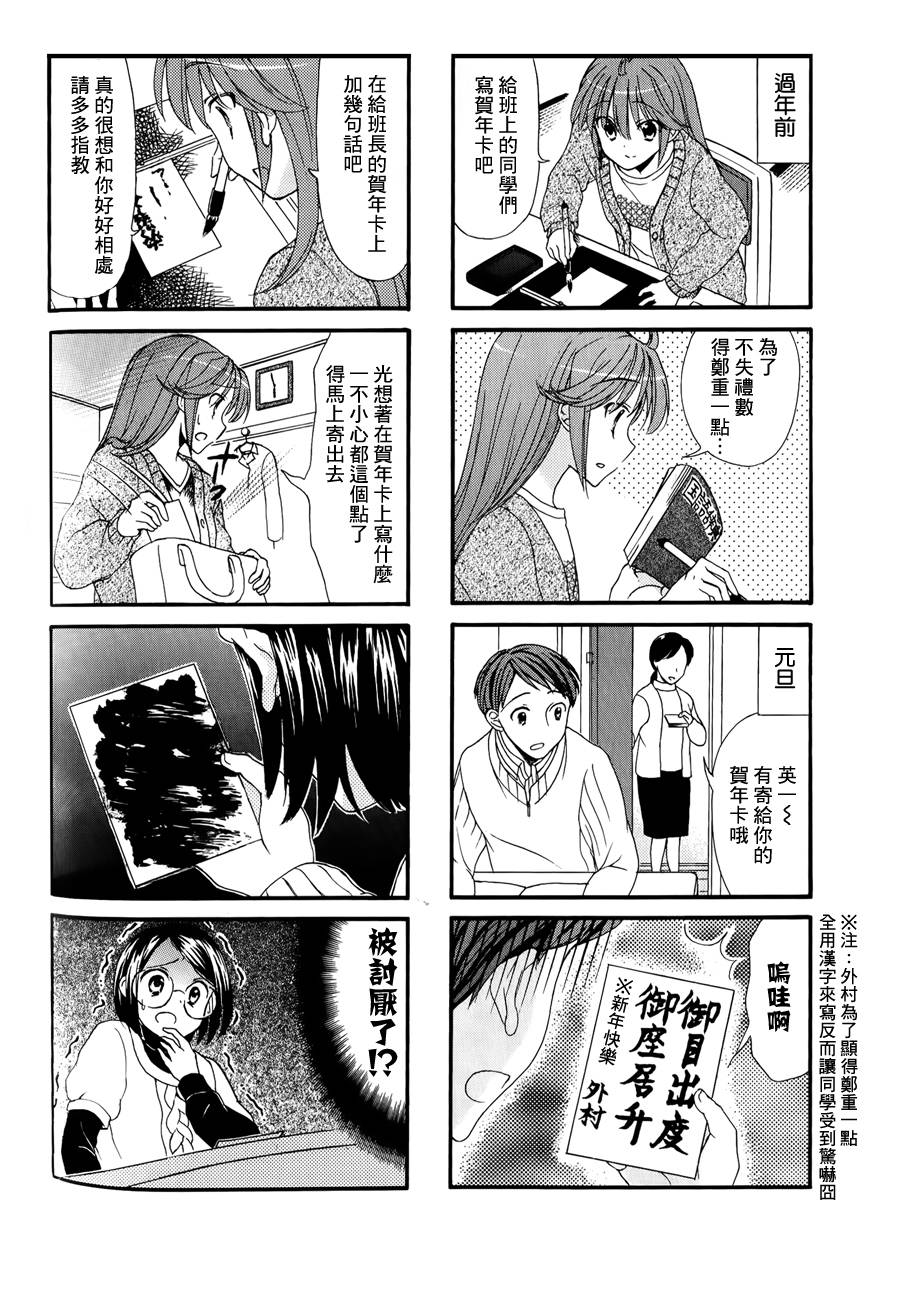 第27话2